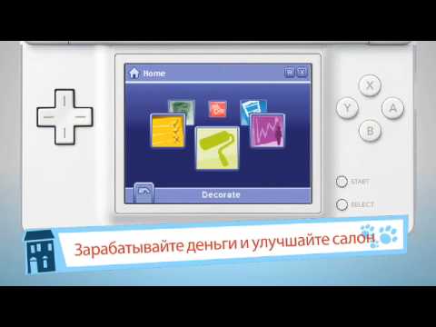 The Sims 2 Apartament Pets - Первый видеоролик (на русском языке)