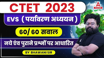 CTET EVS MARATHON CLASS 2023 | CTET EVS By Bhawani Sir