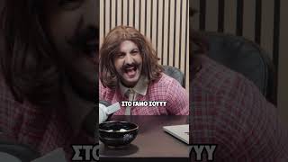 ΜΑΣΤΙΓΑ ΓΑΜΟΙ | Ntia The HR Stories