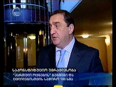 საკონსტიტუციო უმრავლესობა