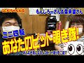 【ミニ四駆】ＧＥＫＩ　てづかミニ四駆　あなたのピット覗き隊！！　もんじろーさんと菜来留さん編