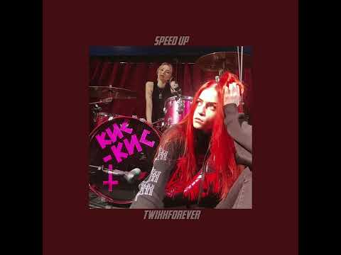 Кис кис мы едем в тур youtube. Кис кис speed up. Саня кис кис. Магазин игрушек для взрослых альбом кис кис. Кис кис speed up.