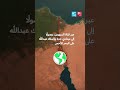 تحولات في طرق الشحن: مسارات بديلة في الخليج • فرانس 24