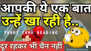 JINKE BAATE ME AAP DIN RAAT SOACHTE HO UNKI SOACH AB KYA HAI 😢HINDI TAROTKAART LEZEN VANDAAG 222🔮