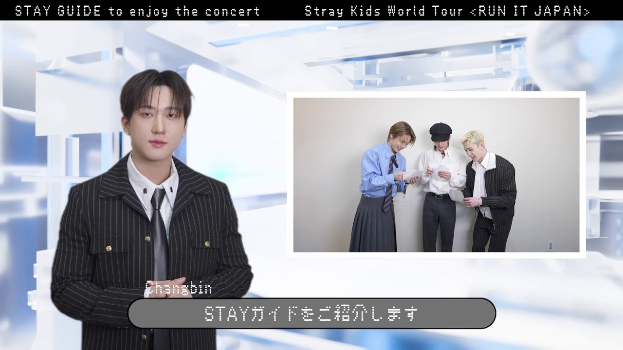 Stray Kids World Tour ＜RUN IT JAPAN＞ 🎬STAY GUIDE｜オフィシャル