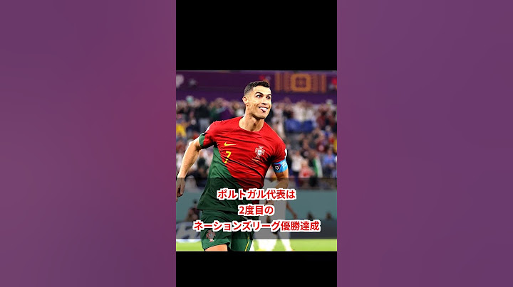 C・ロナウド、負傷抱えポルトガル代表優勝