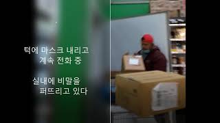 엘파소 아리랑 마켓 -마스크 미착용. No mask - Arirang Market (El paso, TX)