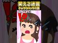 🔥95万再生感謝💗🥒海でパパがキュウリまみれの背中見せてきたんだけどぉぉぉ！？→末路がヤバイww【創作】#笑える話 #スカッとする話 #ねこたん #shorts #きゅうりパック