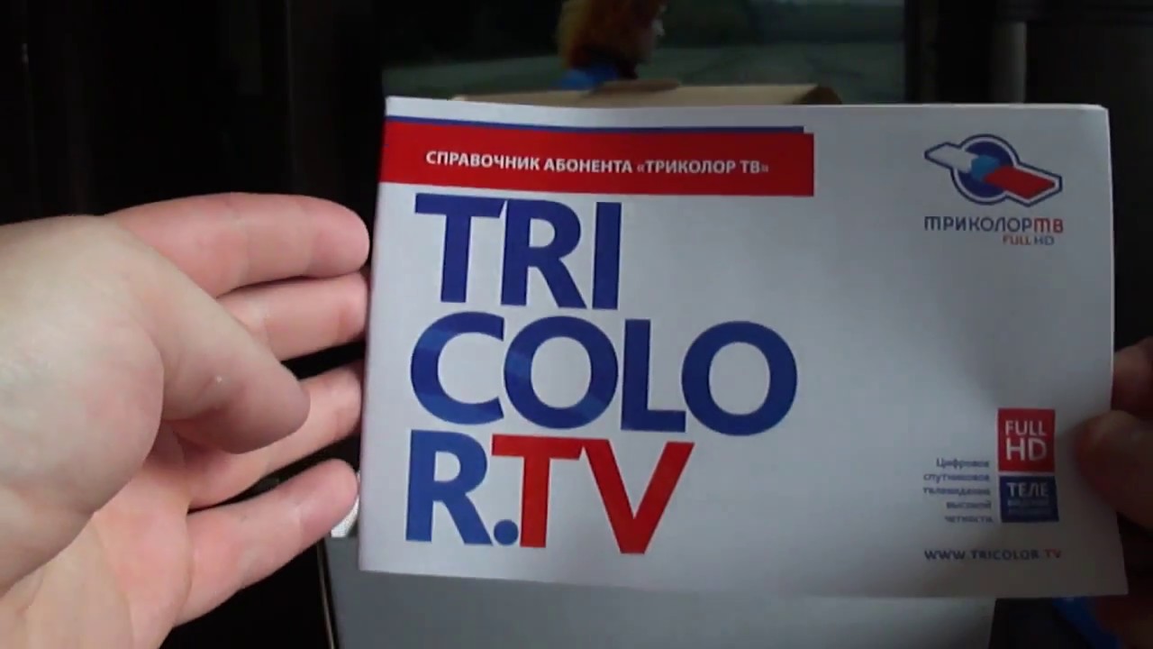 Триколор ТВ GS E501  (Обзор)
