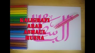Kaligrafi Asmaul Husna Al Basith  Kaligrafi Asmaul Husna Al Basith
