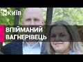 Полонений російський пілот виявився найманцем ПВК "Вагнер"