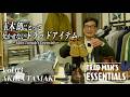 【三軒茶屋の名店】セプティズ玉木朗にとって欠かせないトラッドアイテム《TRAD MAN’S ESSENTIALS Vol.03 Akira Tamaki》
