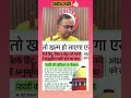 धर्म बदला तो SC का आरक्षण खत्म हो जाएगा सुप्रीम कोर्ट का ये निर्णय लिया है#shortvideo #shorts #news