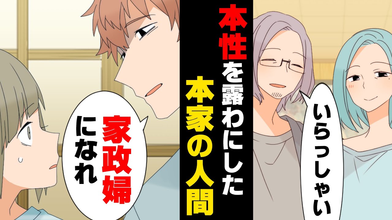 【漫画】私の高校受験を知った伯父が「受験辞めて息子の家政婦になれ」ととんでもない要求が。→「分家が本家より”上”に行くのは恥だ」従兄弟の家に連れて来られ...
