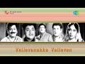 Vallavanukku Vallavan | Kandaalum song