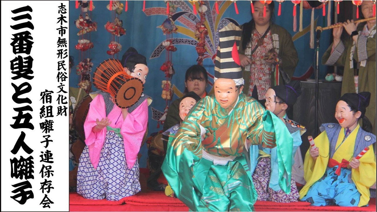 【雛のつるし飾りとお囃子】三番叟と五人囃子