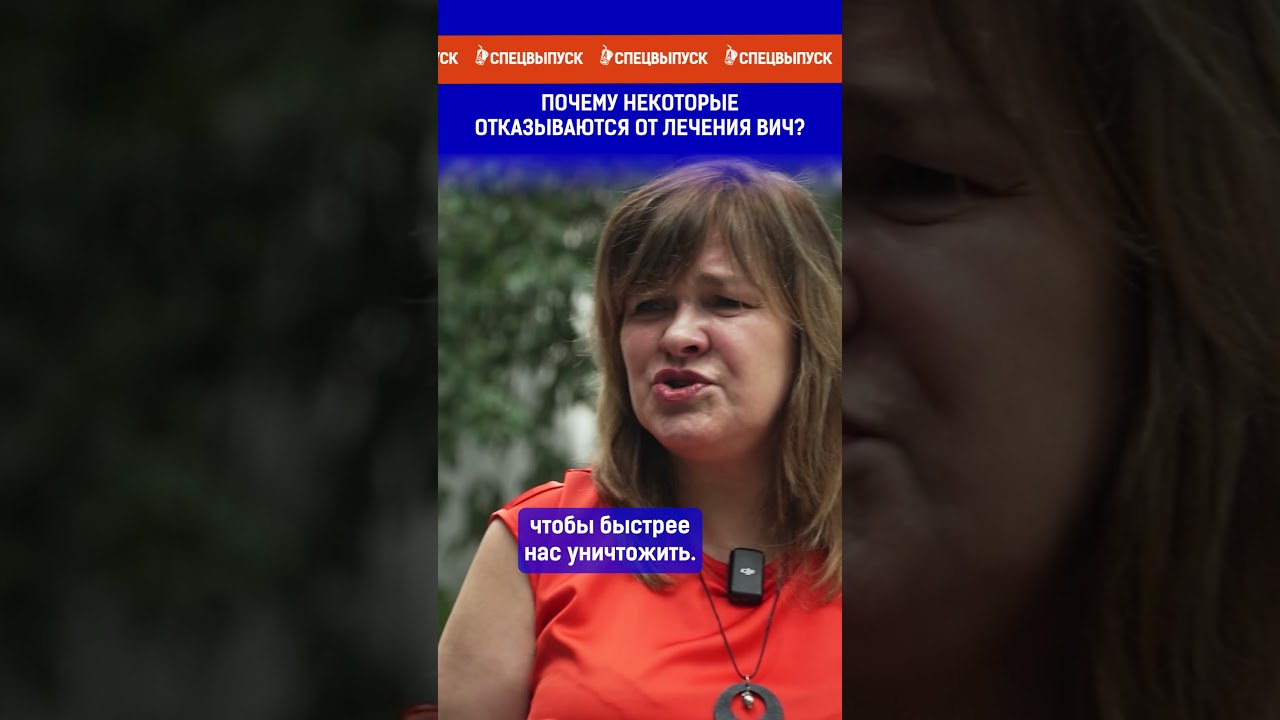 Почему некоторые отказываются от лечения ВИЧ?