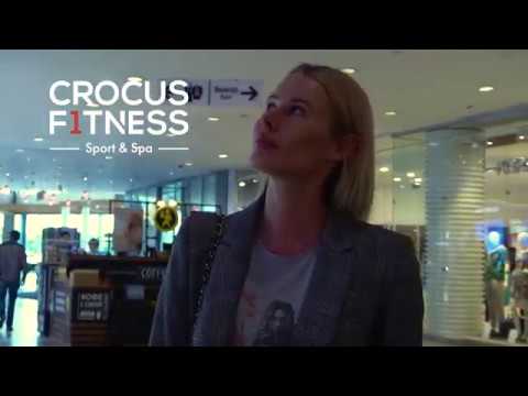 CROCUS FITNESS ПЕРВЫЙ