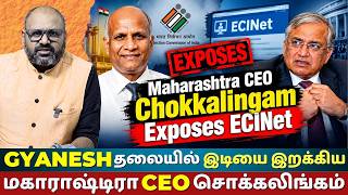 ECINet Software Blocking EROs? Maharashtra CEO Letter EXPOSES ECI Rift | SIR Voter List Scandal screenshot 5