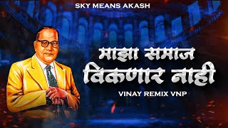 Majha Samaj Viknaar Nahi dj song | insta Viral Remix -vinay remix