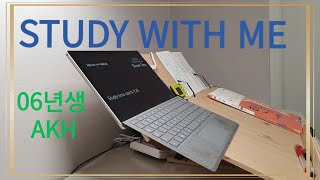 [20201215.화] STUDY WITH ME / 06년생 중2 / 🔥장작타는 소리 ASMR / 기말고사 공부
