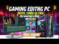 4K video editing pc build | रेन्डिंग मात्र 5 मिनट  | Z890 MOTHERBOARD intel core ultra |MANOJ MIXING