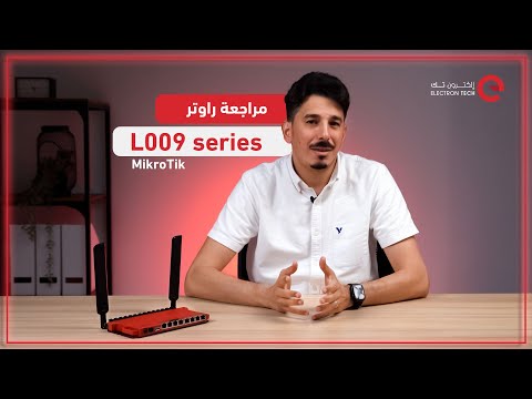 تعرف على  009 أكثر من مجرد راوتر