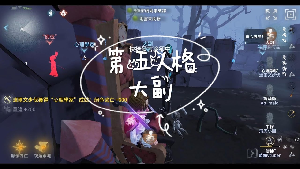 《第五人格大副》抽象隊友Part 6 - 一頓操作猛如虎 - YouTube