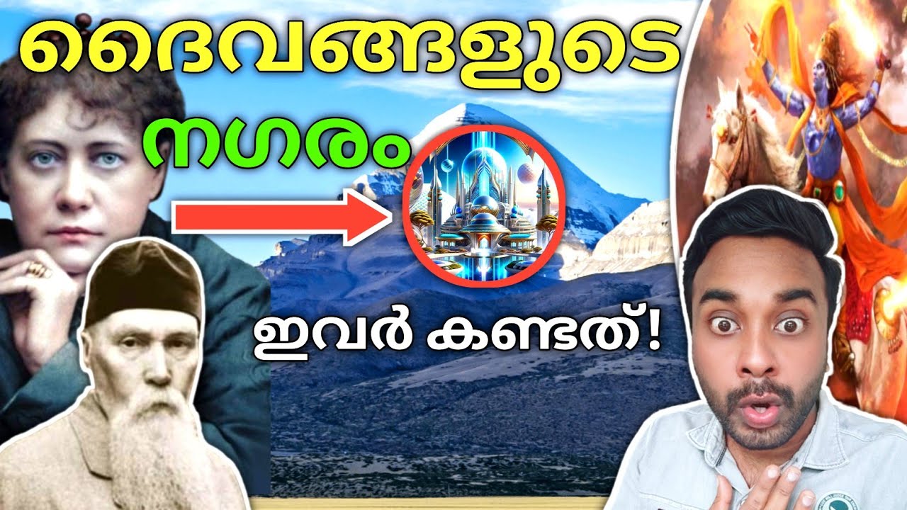 ദൈവങ്ങൾ ജീവിക്കുന്ന നഗരം! | Is Shambhala Real | Inner Earth Cities | Kalki