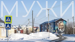 Село Мужи: путь от маленькой деревни к развитому населенному пункту | 100 топовых мест Ямала