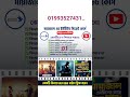 mayajaal secret video. মায়াজাল সিক্রেট ভিডিও।