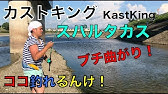 カストキング分解 Youtube