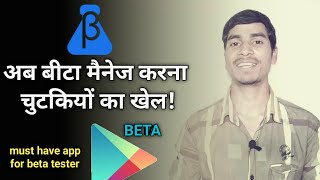 Make easier to manage your beta apps with beta maniac. beta app manager for android in hindi screenshot 2