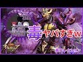 【逆転オセロニア】毒パ時代の再来！アバドン闘化がマジ化け物すぎるw【使ってみた】