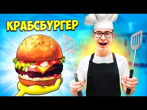 Video: Memasak Krabstburger