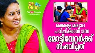 Download Lady motivator who came to teach kids gets pranked | #OhMyGod | EP 108 Mp3 Download Lady motivator who came to teach kids gets pranked | #OhMyGod | EP 108 Mp3