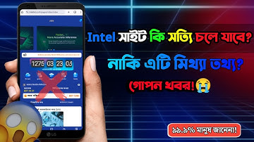 Intel কতদিন থাকবে? 😱 সত্যি কি চলে যাবে? || Intel Koto Din Thakbe? New Update & News