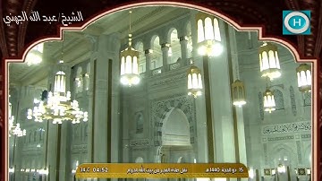الشيخ عبد الله الجهني | سورة الحاقة كاملة | صلاة الفجر 15 ذو الحجة 1440 هـ
