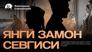 картинка: РИВОЯТ ВА ҲИКОЯЛАР | ЯҚИНЛАРГА ҲАМ УЛАШИНГ