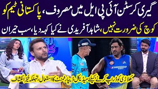 Pakistani Coach Busy In Ipl Shahid Afridi Made Shocking Revelation Zor Ka Jor