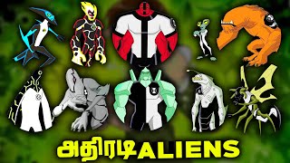 Ben 10 Classic அதிரடி Aliens Powers and Abilities Explained (தமிழ்)