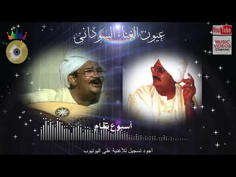 اسبوع تمام هاشم ميرغني