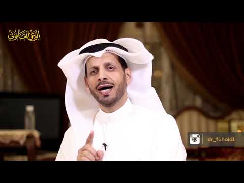 الجرائم الدكتور فهيد محسن الديحاني