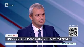 Костадин Костадинов: Гешев и Сарафов са един и същи образ с различни лични карти