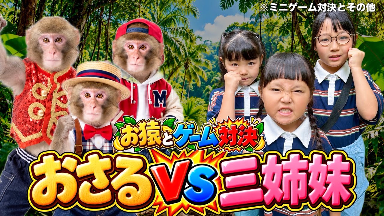 The three sisters go head-to-head against a monkey with shocking