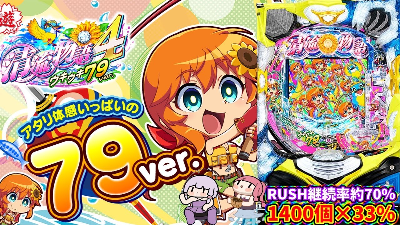 【日常161】遊べそうな良台に座ったらヌシが爆釣した結果...！？PA清流物語4 ウキウキ79ver.