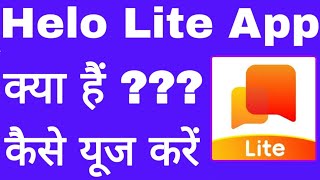 How to use Helo Lite App||Helo Lite App||Helo Lite||Helo App|| screenshot 2