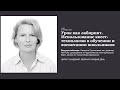 Урок как лабиринт  Использование квест технологии в обучении и воспитании школьников