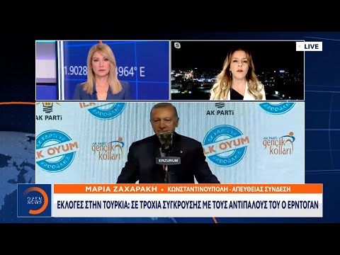 Εκλογές στην Τουρκία: