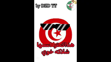 البليغه في كل اللهجات العربيه الجزائر تونس المغرب السعوديه العراق مصر العربيه احبكم 